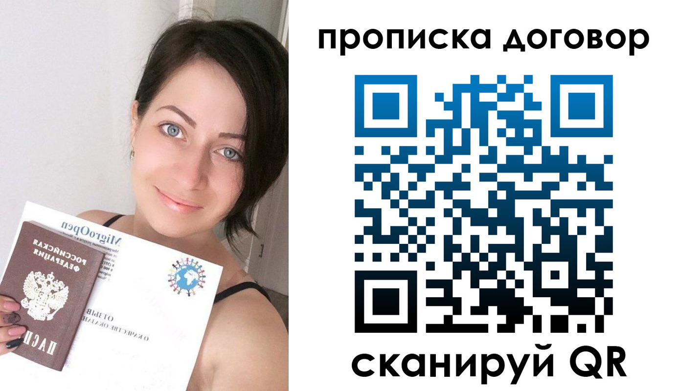 временная регистрация гарантия в Энгельсе