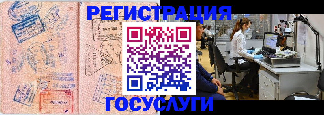 временная регистрация гарантия в Энгельсе