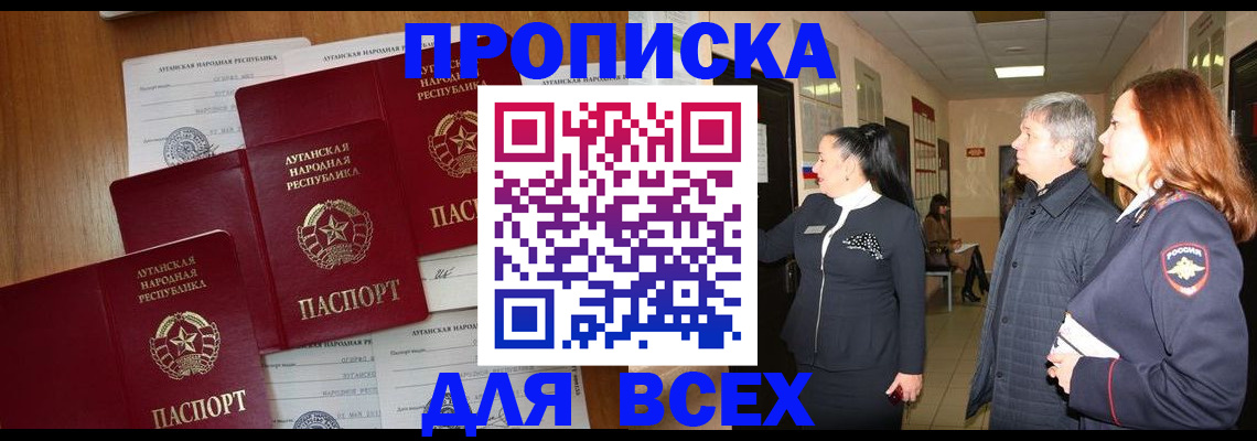 прописка от собственника в Энгельсе